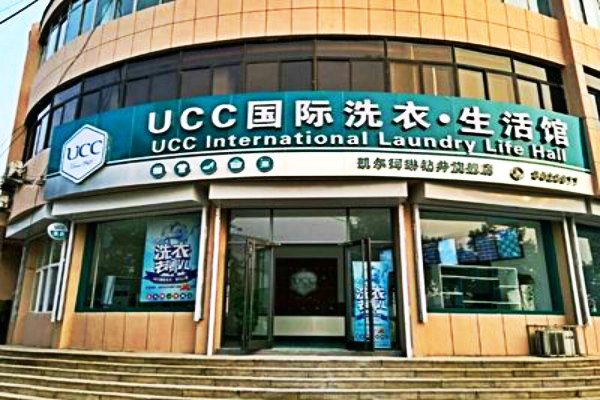 ucc国际洗衣店利润空间大吗