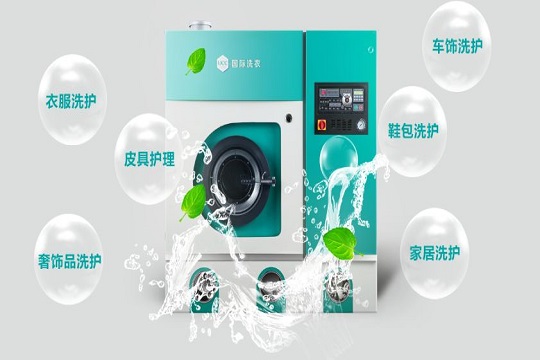 全套干洗机设备要多少钱？
