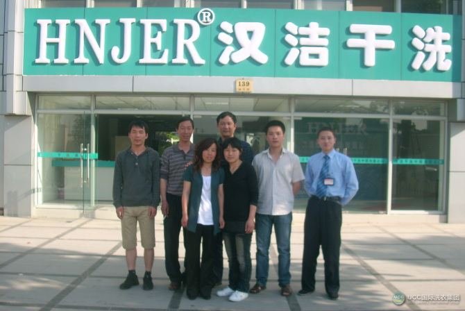 上海较好的干洗店加盟——UCC国际洗衣涵青路