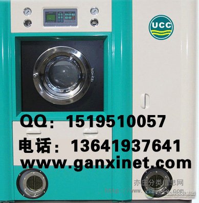 UCC国际洗衣干洗店加盟连锁企业自主研发生产的干洗机