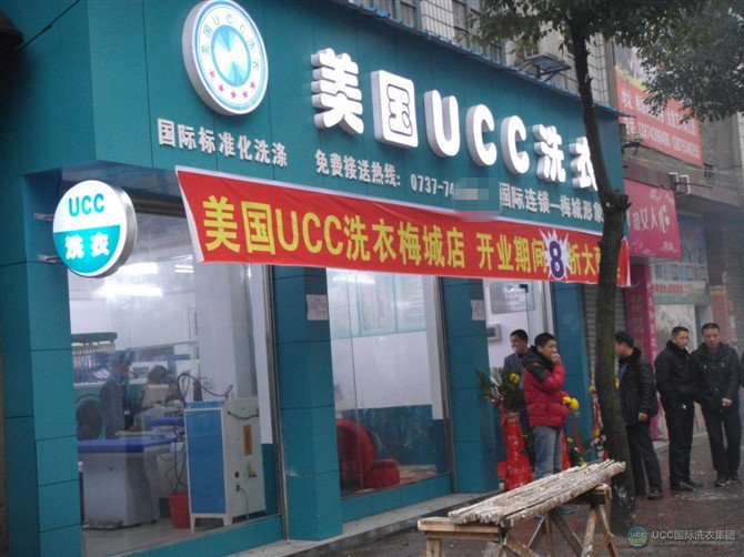 王伟投资小型洗衣店的资金用了8万元