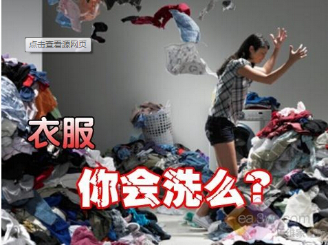 在广州开干洗店利润怎样？预估年预期赚百万、想赚钱的请点击！