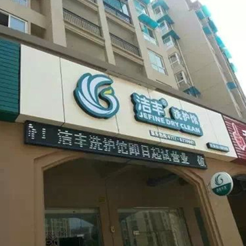 门店图片