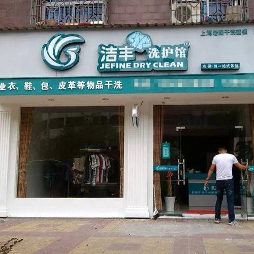 门店图片