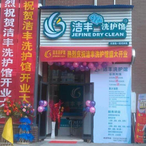 门店图片